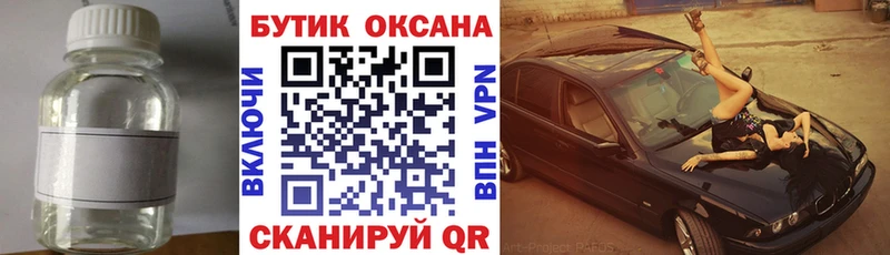 Бутират BDO  магазин  наркотиков  Новоуральск 