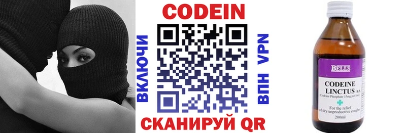 Кодеиновый сироп Lean Purple Drank Новоуральск