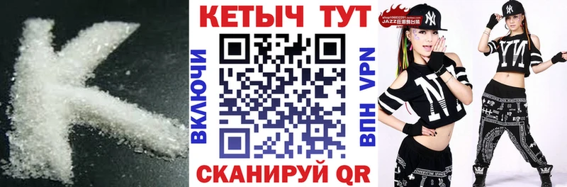 Кетамин VHQ  darknet Telegram  Новоуральск 